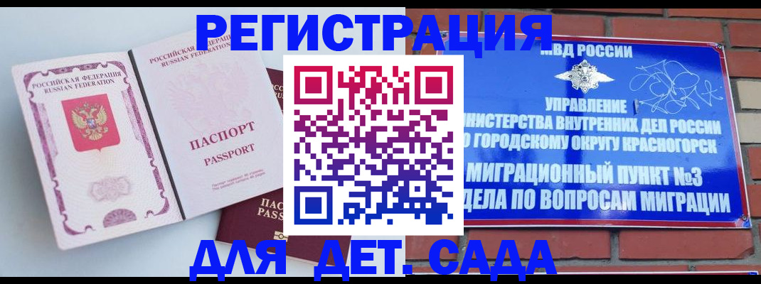 временная регистрация надежно в Валдае