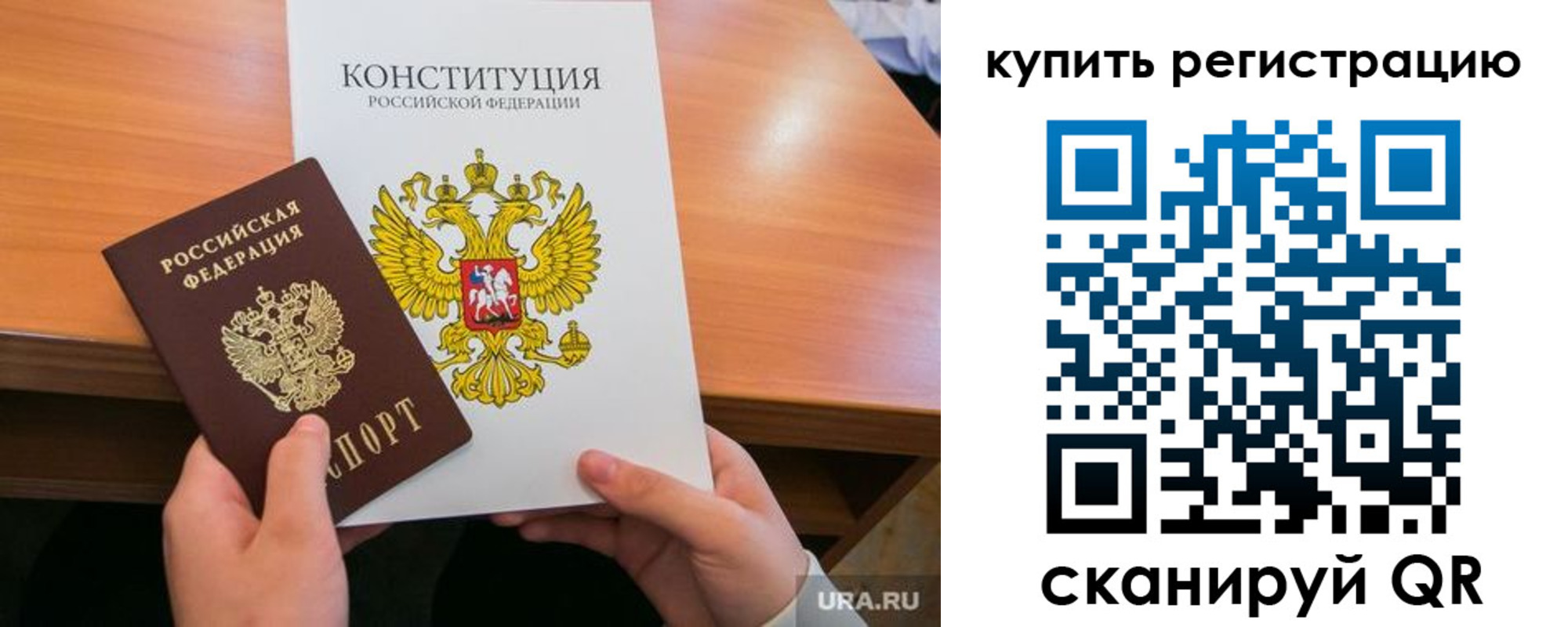 прописка для школы в Валдае