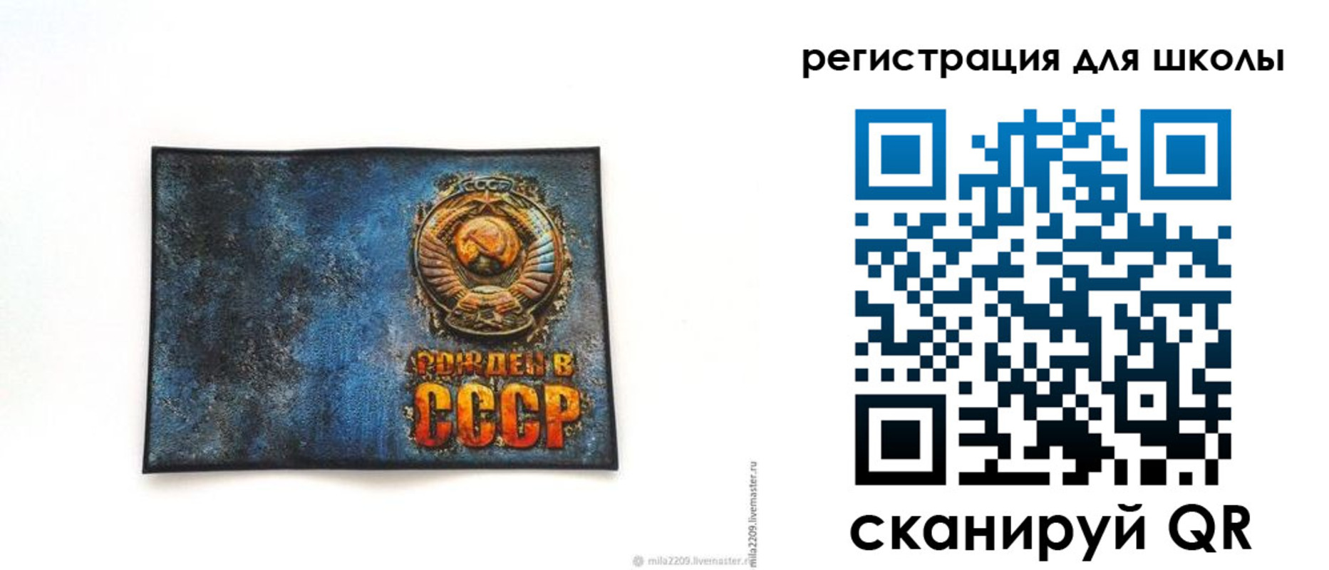 регистрация в Валдае