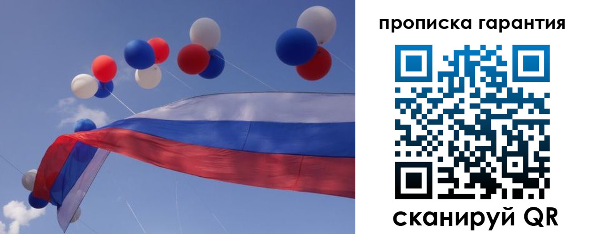 прописка штамп в Валдае