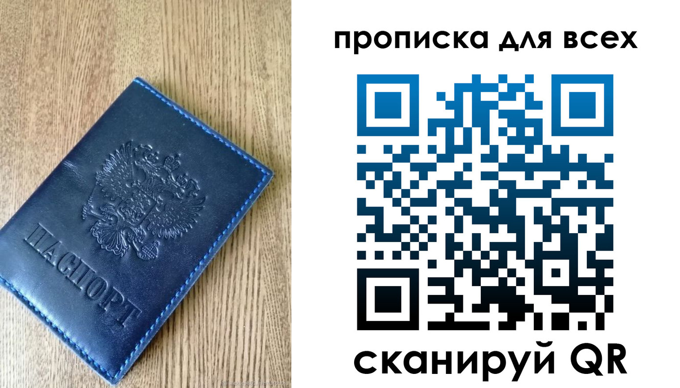 прописка ребенка в Валдае