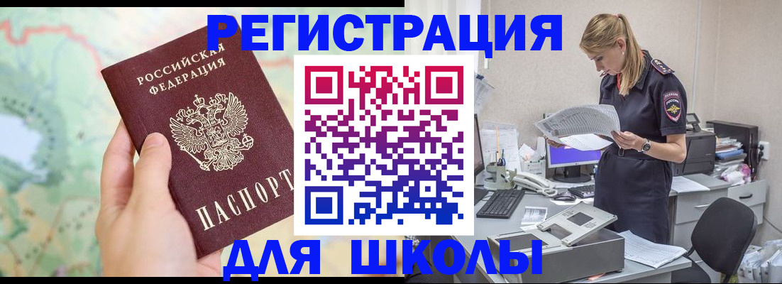 временная регистрация законно в Валдае