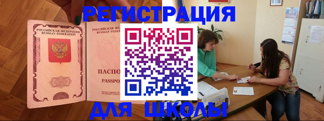 временная регистрация купить в Валдае
