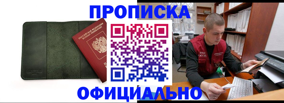 прописка для военкомата в Валдае